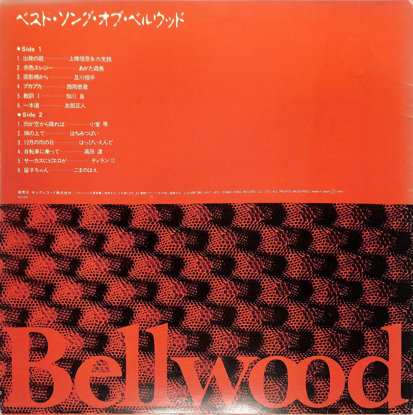 VA - Best Song Of Bellwood – javiny