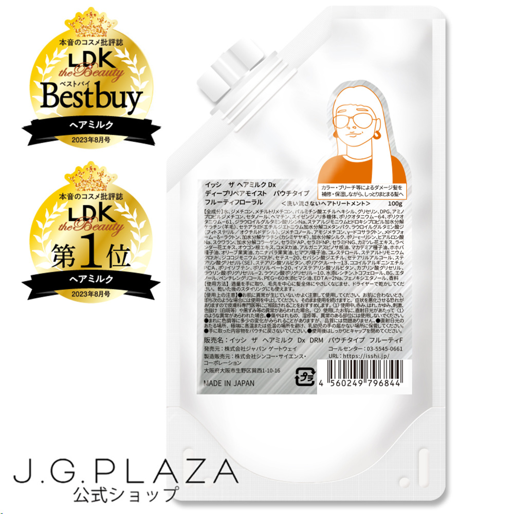 ISSHI イッシ ザ ヘアミルク Dx ディープリペアモイスト パウチタイプ