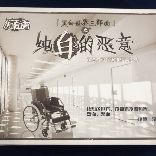 名古屋,大阪】出張マーダーミステリー