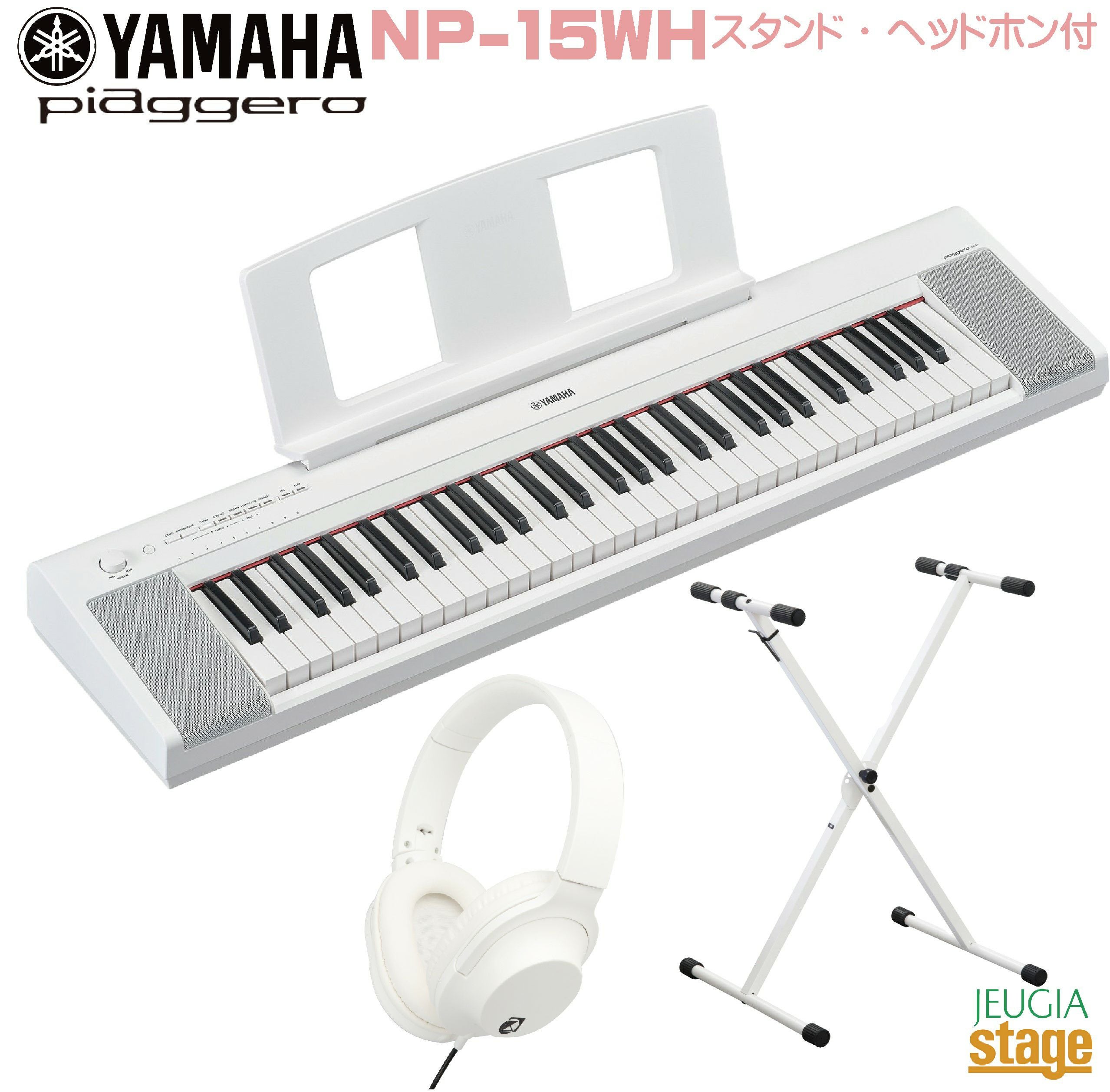 新製品】YAMAHA piaggero NP-15WH 【専用ソフトケースSC-KB630