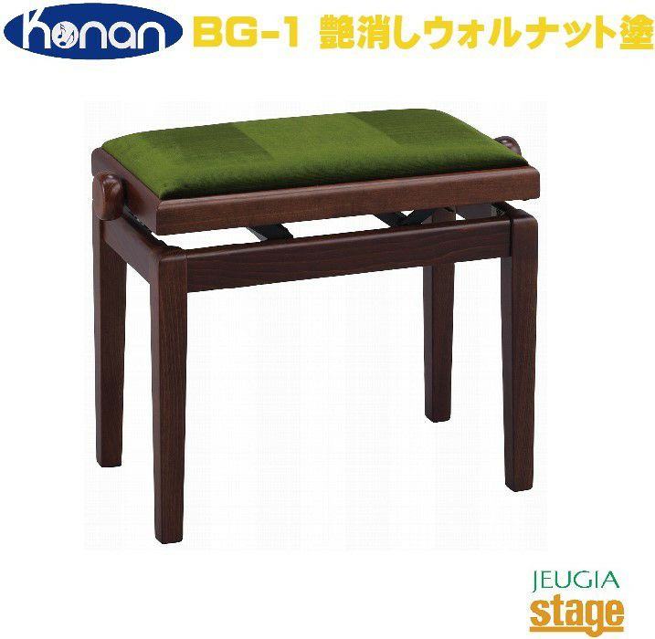 甲南 BG-1 ピアノ椅子 黒塗ピアノ高低自在椅子 座面カラー【スペイン