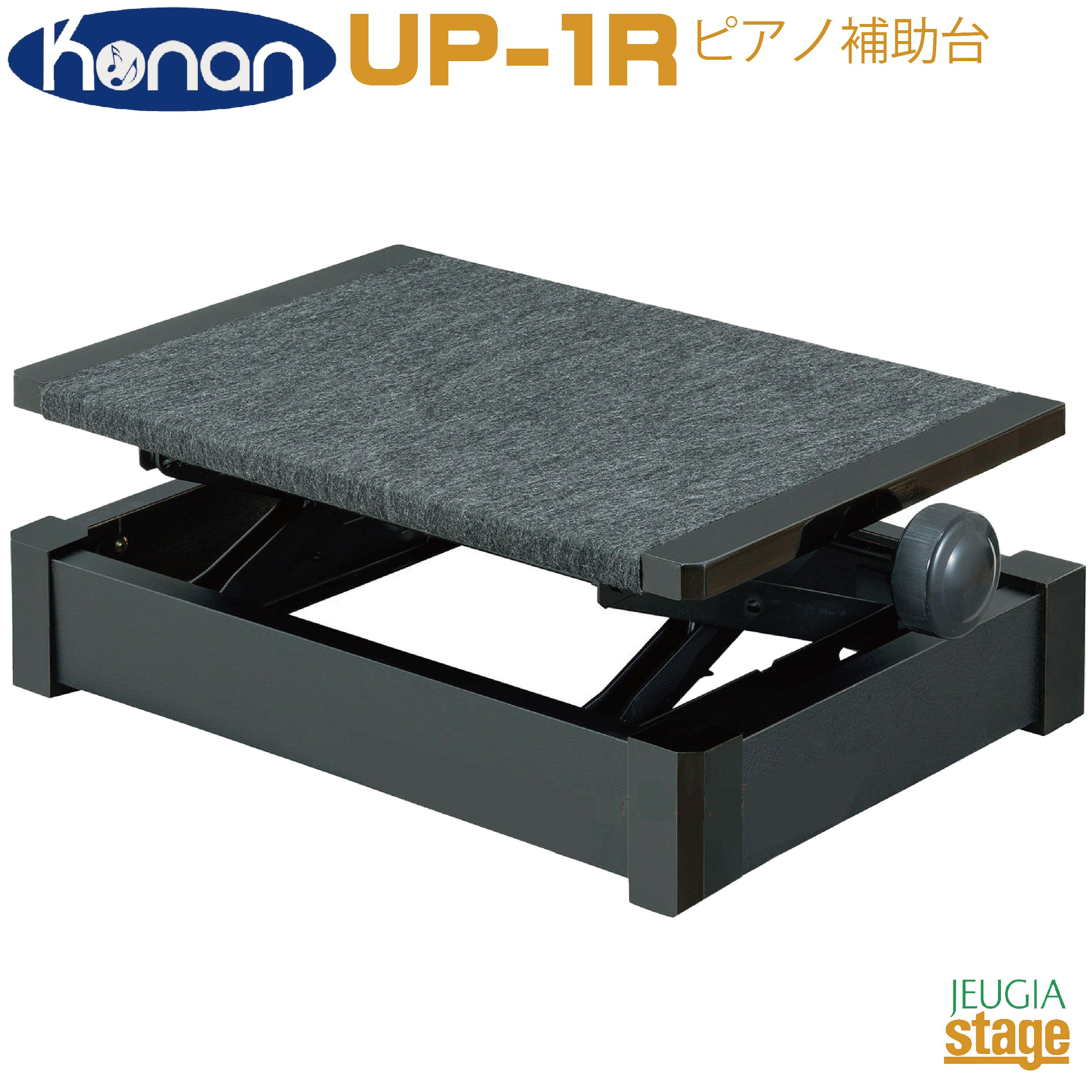 PEACOCK吉澤 AX-RH ピアノ補助台【Stage Piano Accesory】補助台 足台