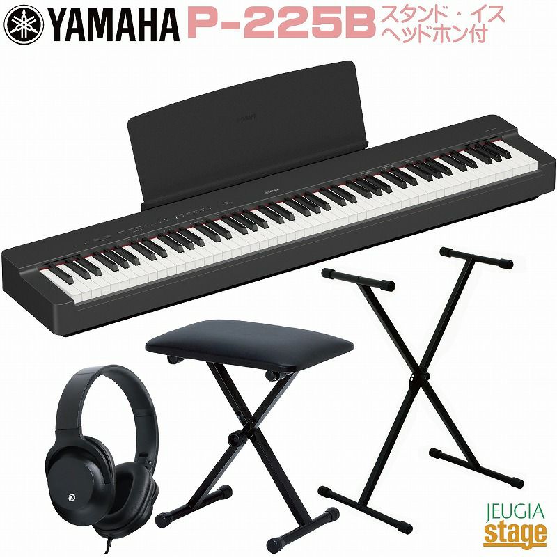 宮城】YAMAHA NP-32B スタンド+イスセット 宮城】YAMAHA NP-32B
