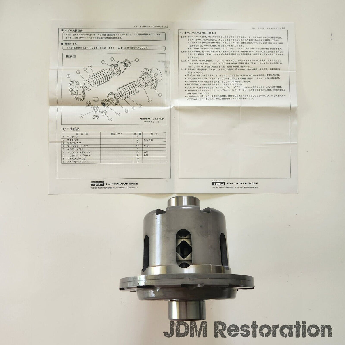 TRD 2 Way LSD Differential Jzx100 Jzx90 Jzx110 Jzs171 Genuine OEM
