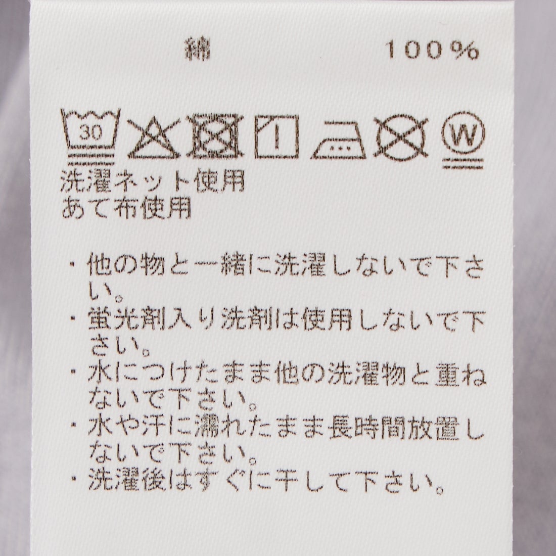 THE NORTH FACE PURPLE LABEL [ザ ノースフェイス パープルレーベル] 8