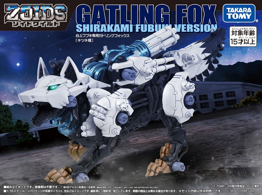 ゾイド ｜ ANYオンラインストア