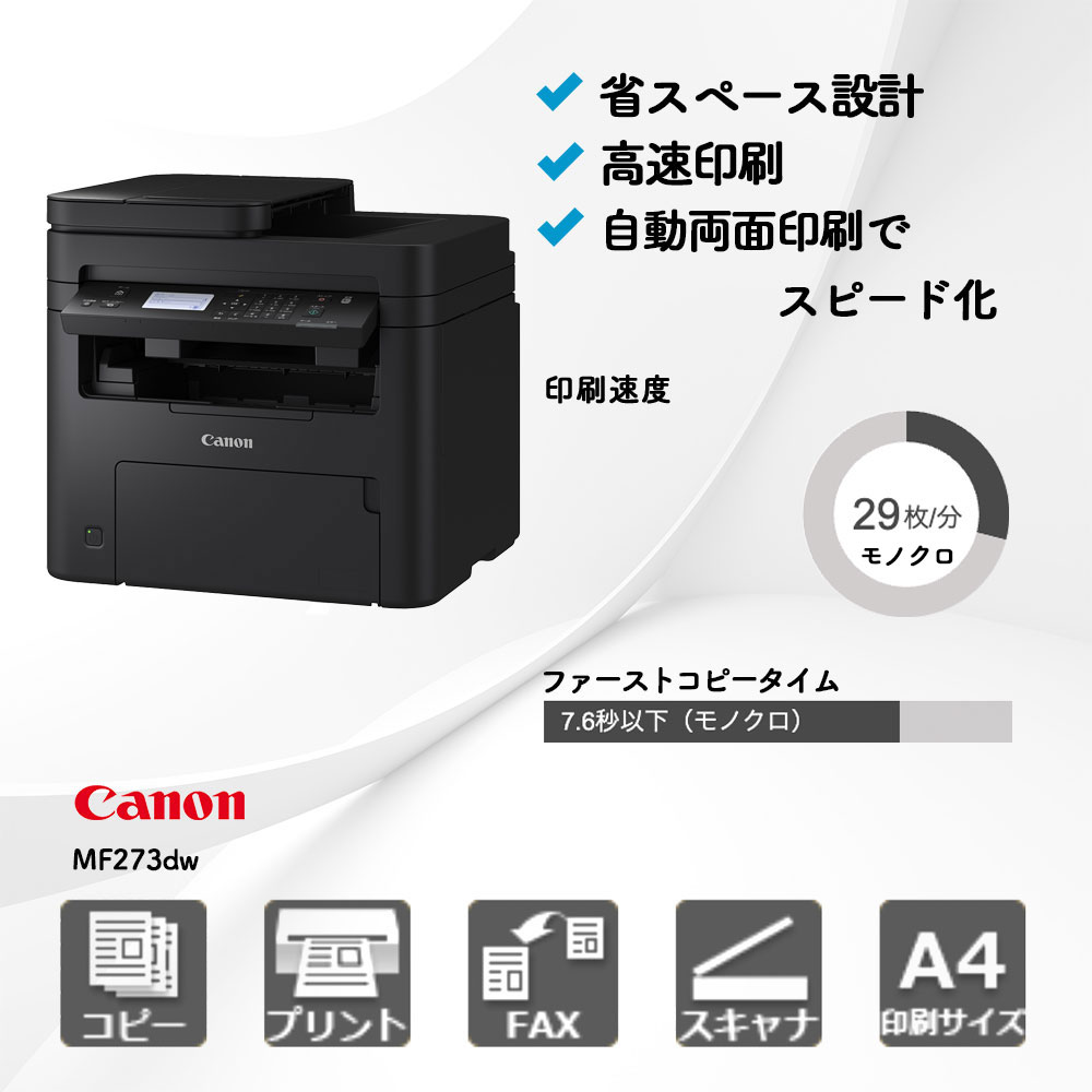 Satera MF654Cdw キヤノン A4複合機 | 複合機・コピー機のリースなら