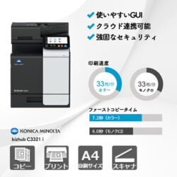 コニカミノルタ bizhub 301 i A3モノクロ複合機 | 複合機・コピー機の