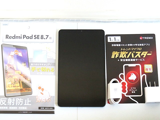 2026年の福袋は「ヨドバシカメラ 夢のお年玉箱2026」Xiaomiのスマホ