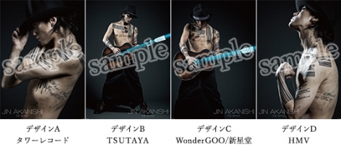 赤西仁 ミニ・アルバム「Mi Amor」購入者（先着）特典ポスターの画像