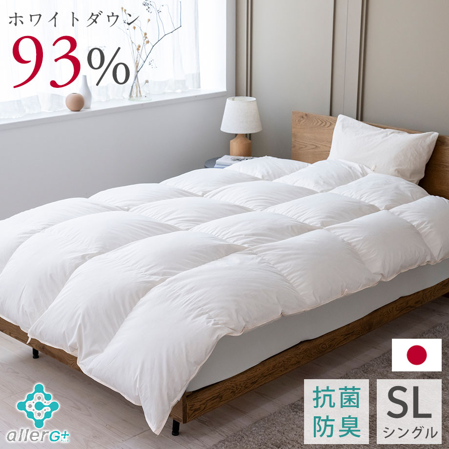 羽毛布団 シングル ホワイトダックダウン93％ 日本製 BF ◇メーカー