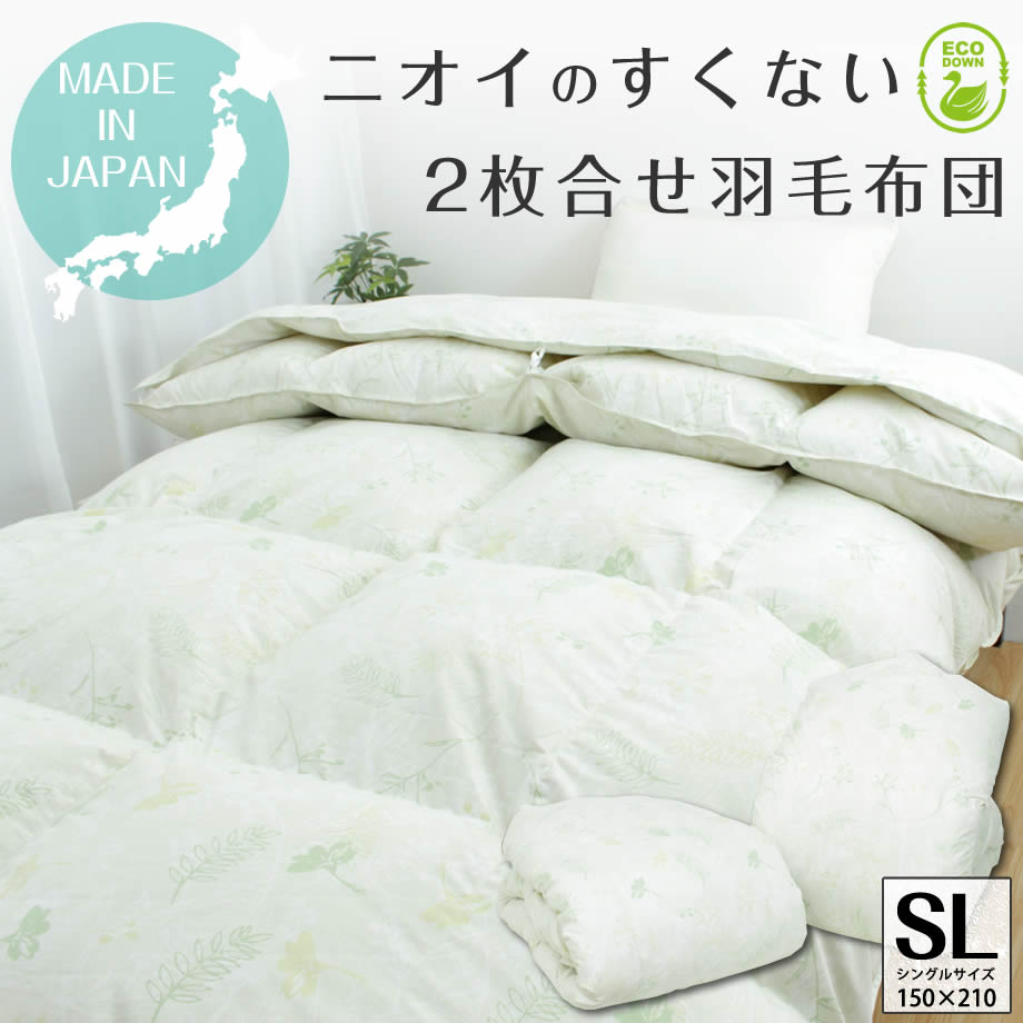 2枚合わせ | じぶんまくら公式オンラインショップ