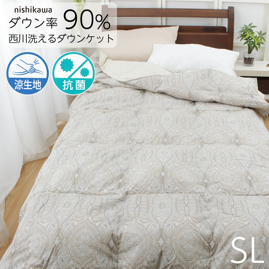 西川 ダウン率90％ 洗えるダウンケット JABJAB 日本製 | じぶんまくら
