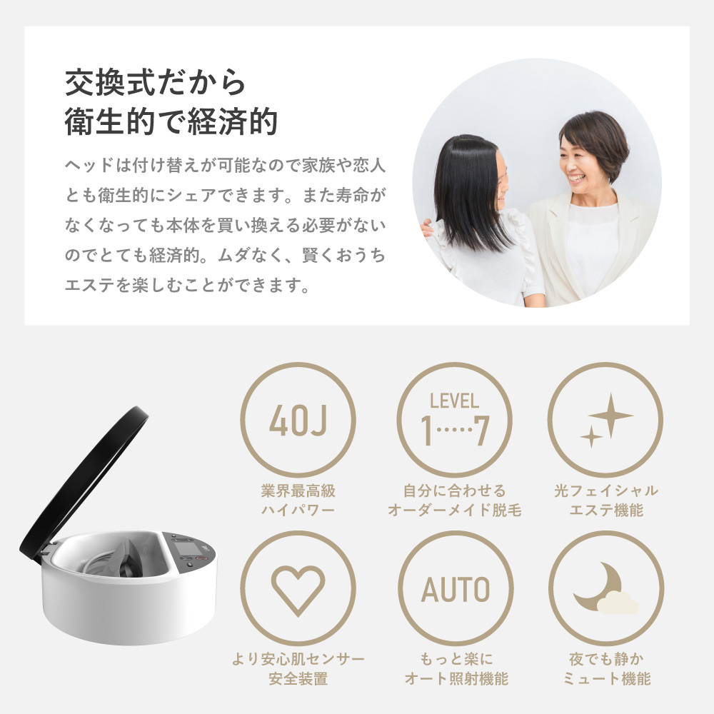 IPL脱毛器】LAVIE（ラヴィ）の特徴 | 自分で脱毛ドットコム