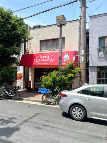 とんちんかん／ホームメイト