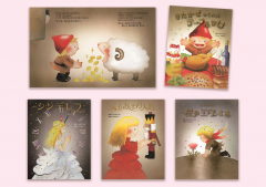 いもとようこ世界の名作絵本Dセット - 日教販 児童書ドットコム