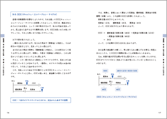 受験料・受験お申し込み｜企業のP/LやB/Sが読める、会計がわかるP/L・B