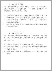 学習方法と検定試験｜企業のP/LやB/Sが読める、会計がわかるP/L・B/S