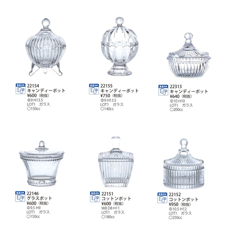 雑貨卸、雑貨仕入れ（キャニスター シュガーポット【蓋付きガラス