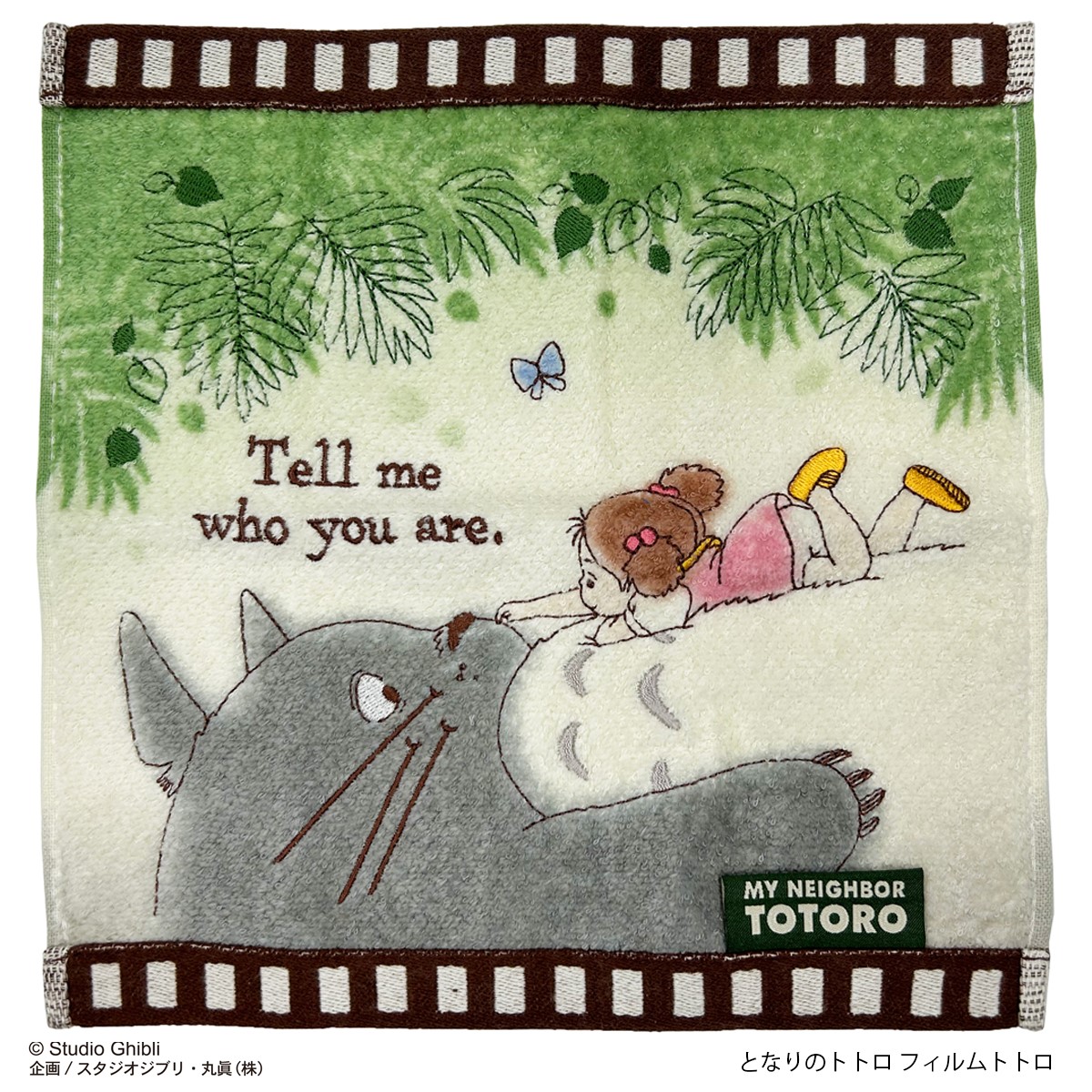 雑貨卸、雑貨仕入れ（【ジブリ】フィルム風ミニタオル となりのトトロ
