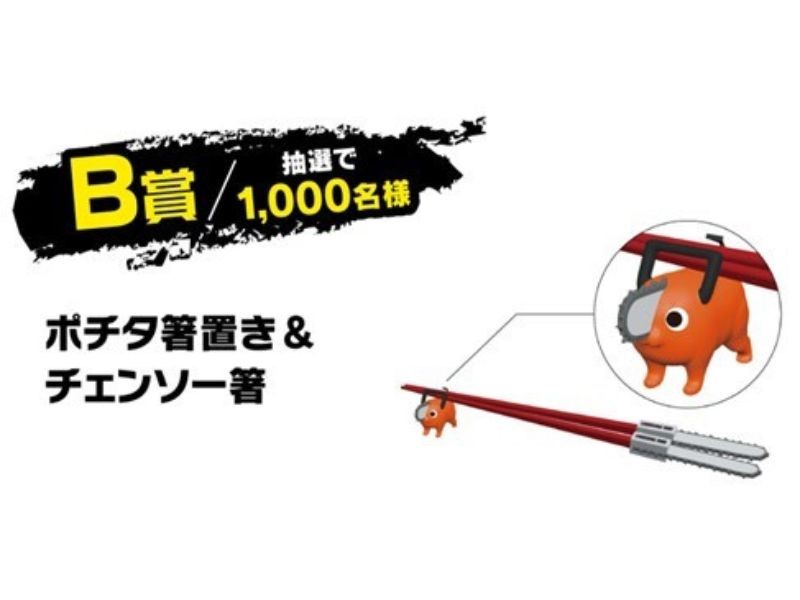 アニメ「チェンソーマン」×スーパーカップ 期間限定コラボ ポチタの