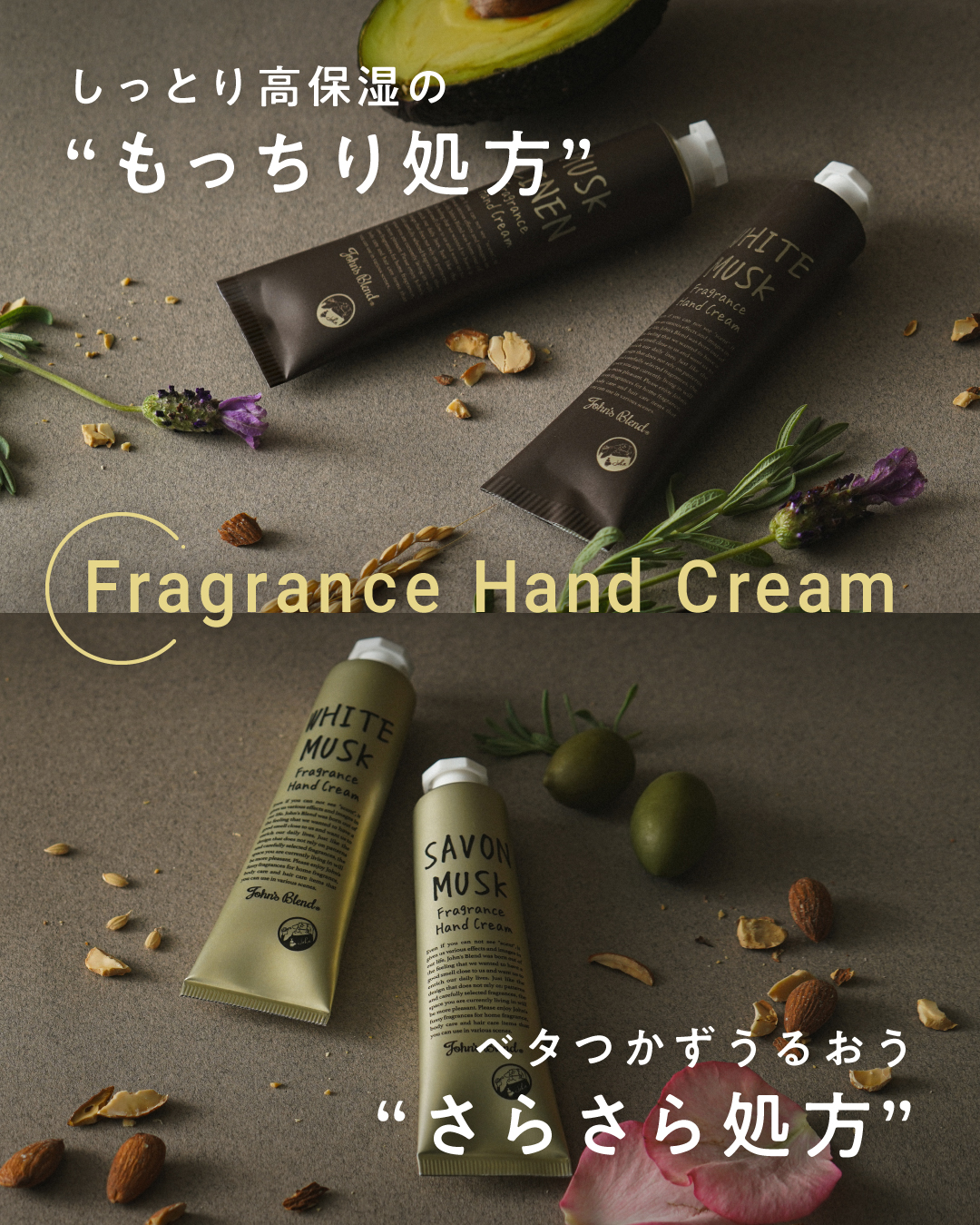 ジョンズブレンド オンライン ショップ | John's Blend 【ジョンズ