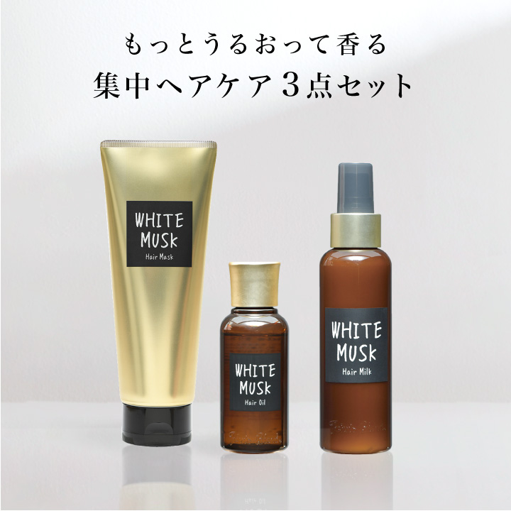 集中ヘアケアセット John's Blend 【ジョンズブレンド 公式通販】