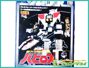 買取実績》GC-16 超次元戦闘母艦バビロス 超合金 | おもちゃ宅配買取専門店