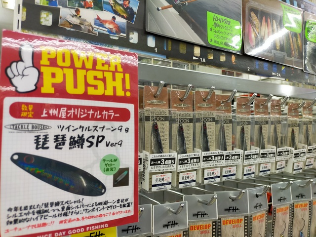 つり具の上州屋 - あなたのフィッシング＆アウトドアライフをサポート