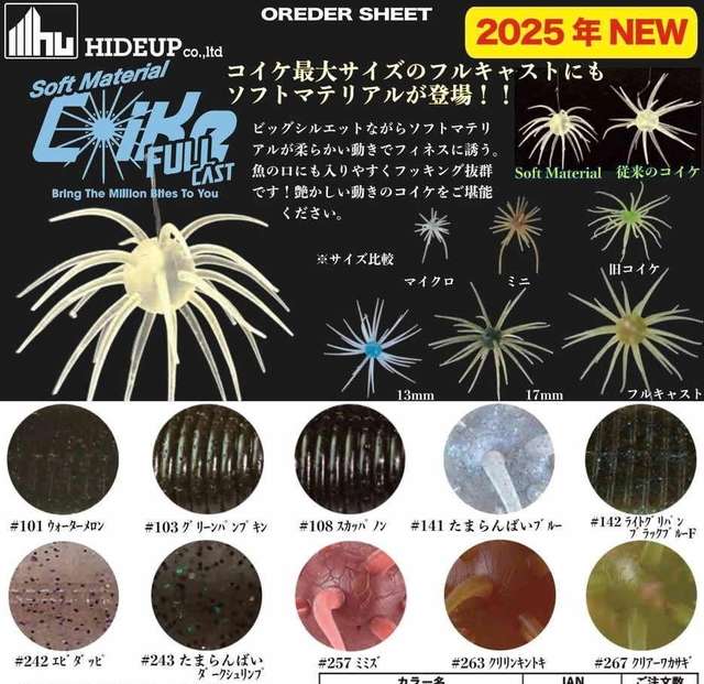 つり具の上州屋 - あなたのフィッシング＆アウトドアライフをサポート