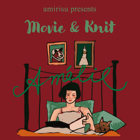 amirisu Movie & Knits『アメリ デジタルリマスター版』 – アップ