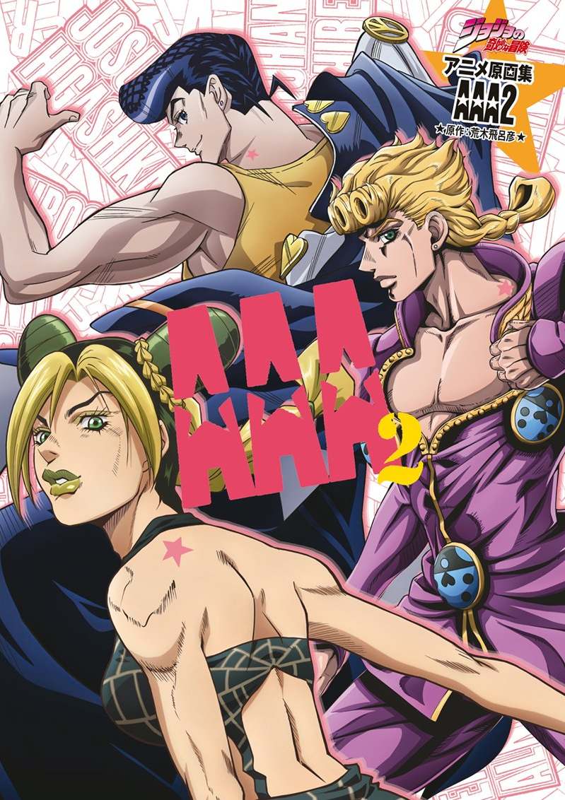 JoJo's Bizarre Adventure: Anime Key Animation Collection AAA 2