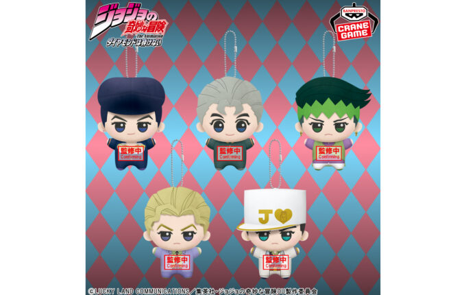 ジョジョの奇妙な冒険 ダイヤモンドは砕けない ちびぐるみ | GOODS