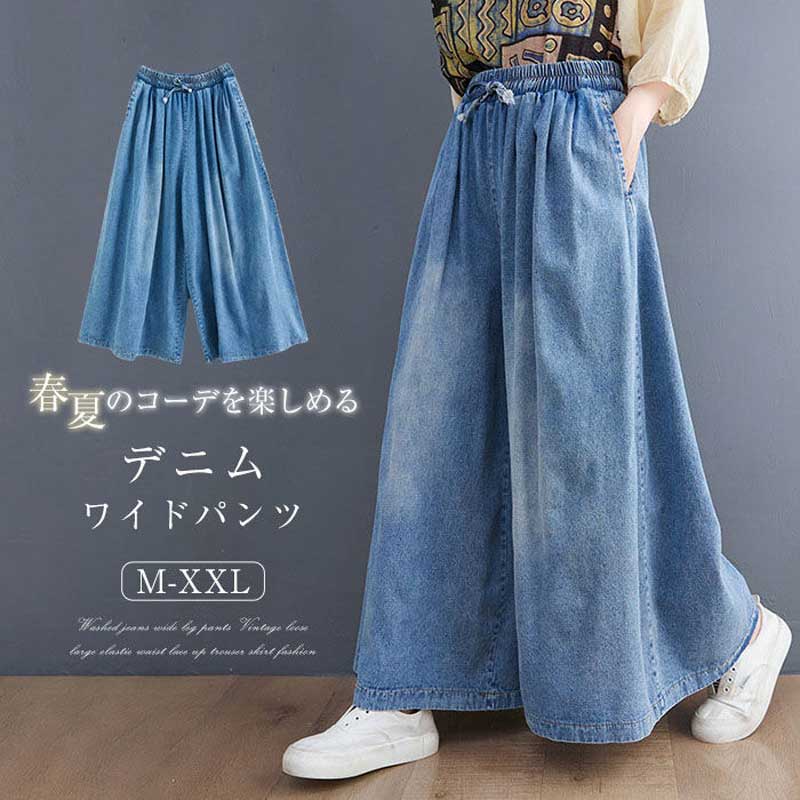 ワイドパンツ ガウチョパンツ デニムパンツ ゆったり スカーチョ