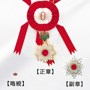 旭日章とは
