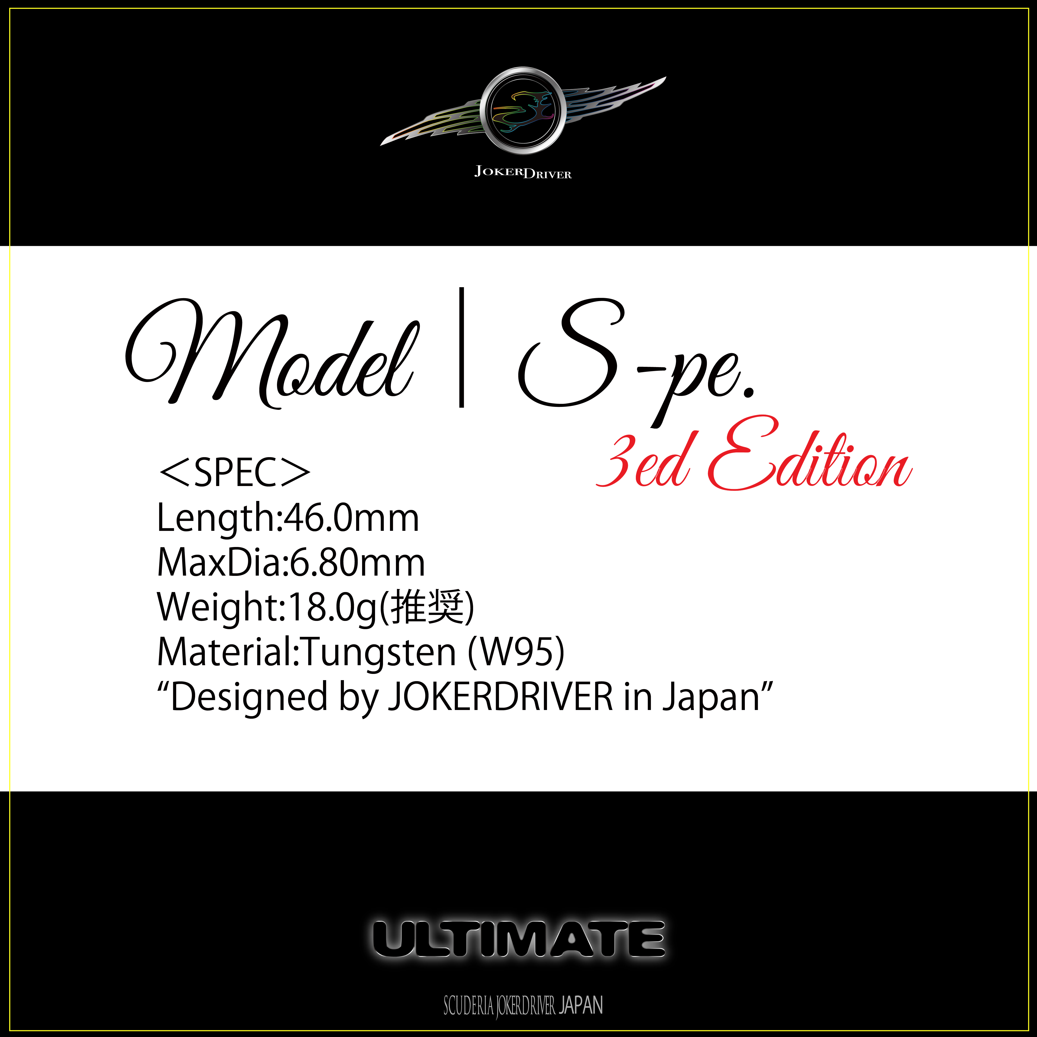 JOKERDRIVER ULTIMATE Model S-pe. 3rd Edition JOKERDRIVER ULTIMATE
