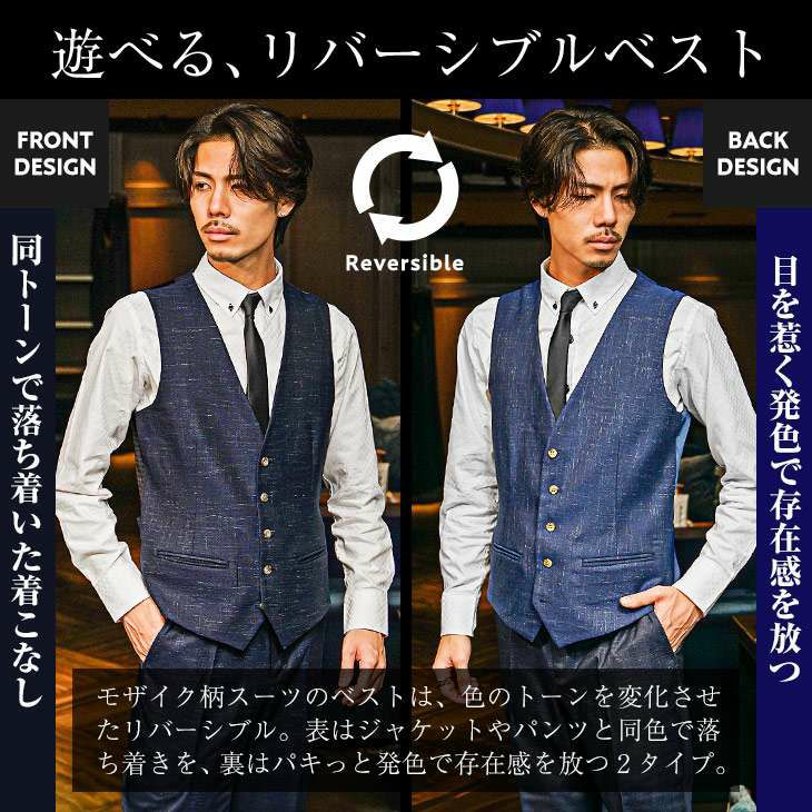 モザイク柄スリーピーススーツ SOMEDIFF ｜【公式】joker（ジョーカー）