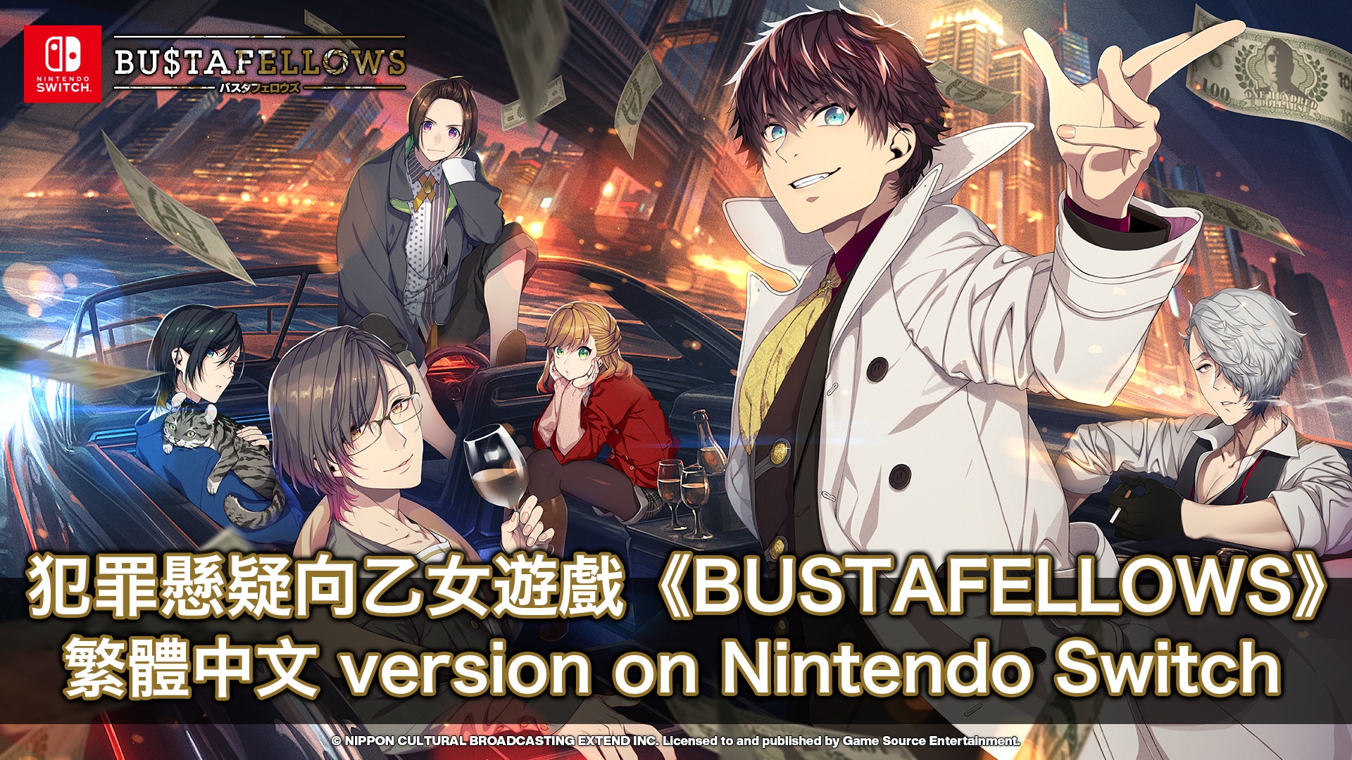 BUSTAFELLOWS” 繁體中文 version on Nintendo Switch | NEWS