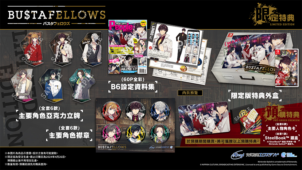 BUSTAFELLOWS” 繁體中文 version on Nintendo Switch | NEWS