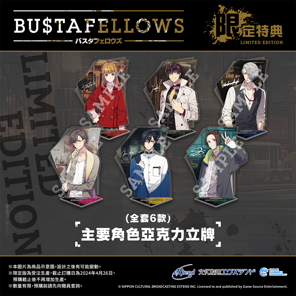 BUSTAFELLOWS” 繁體中文 version on Nintendo Switch | NEWS