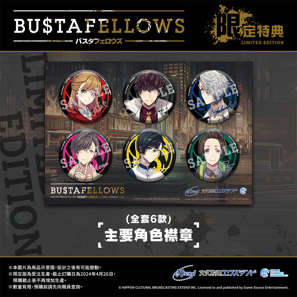 BUSTAFELLOWS” 繁體中文 version on Nintendo Switch | NEWS
