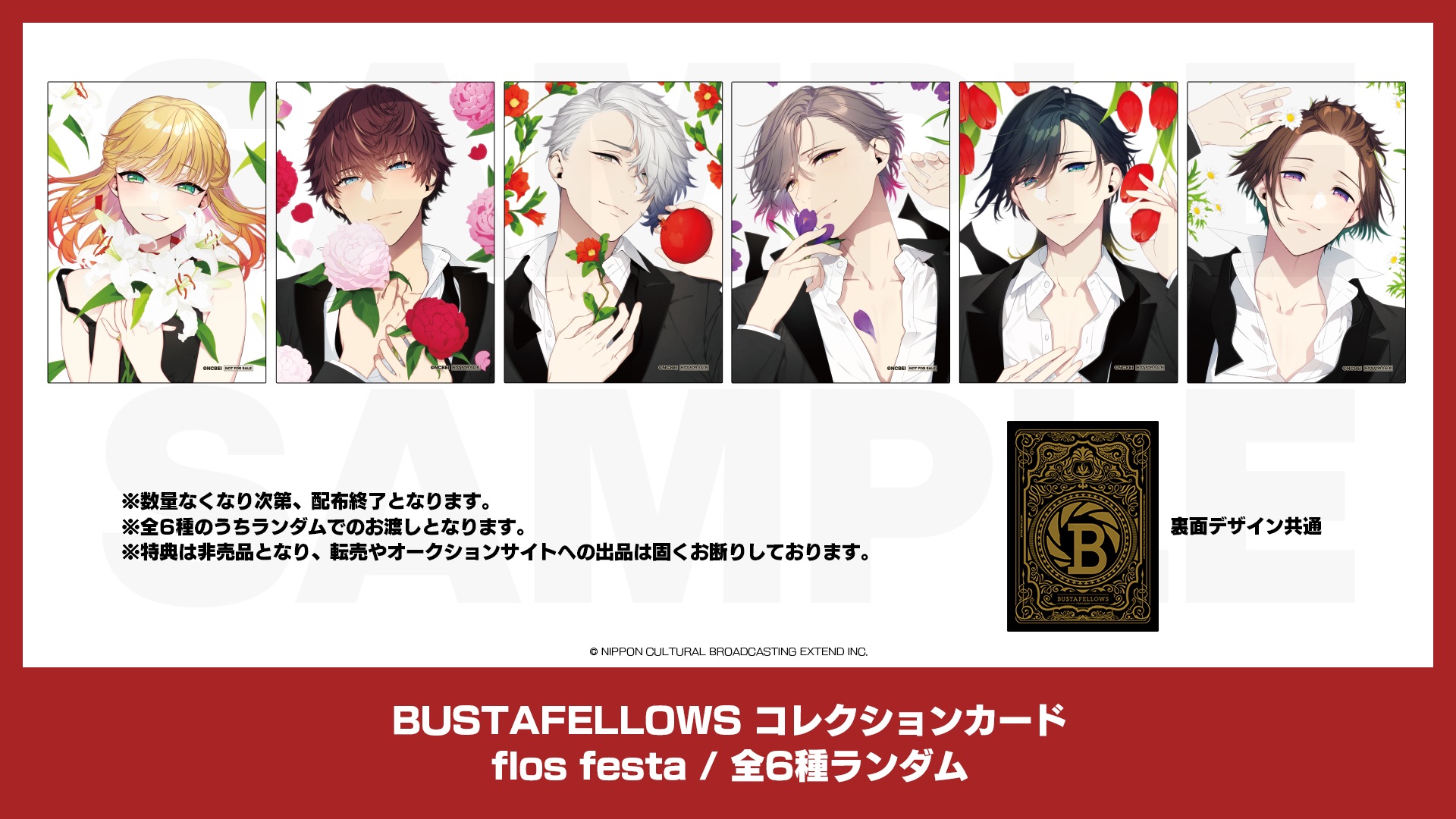 文化放送エクステンド 公式オンラインショップ「エクステンドショップ