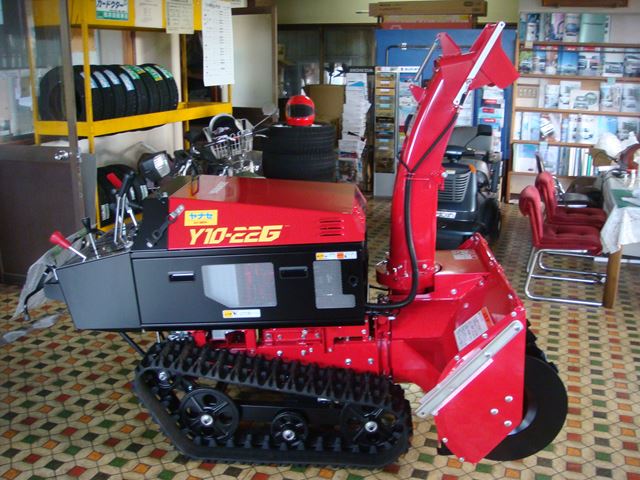 ヤナセ除雪機Y10-22G