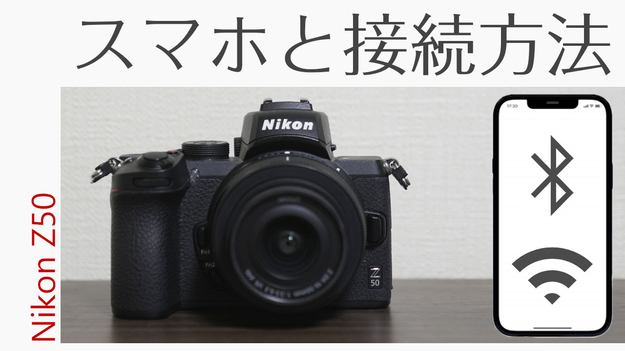 nikon z50 滝の幻想的な撮影方法 初心者でもすぐできるテクニックを