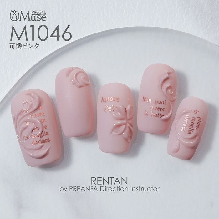 プリジェルミューズ／可憐ピンク／3g | ジェルネイル＆ハンドメイド