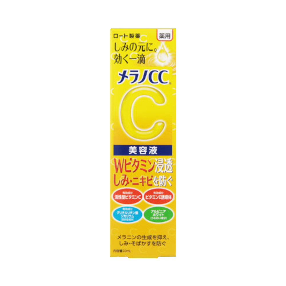メラノCC 薬用しみ集中対策美容液 20ml | ジョイフル本田 取り寄せ