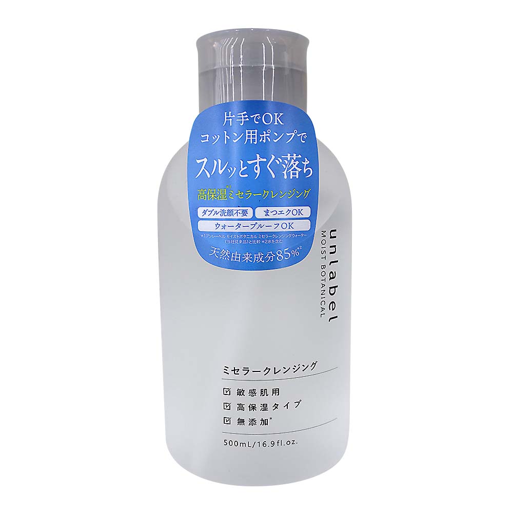 アンレーベルモイストミセラークレンジング 500ML | ジョイフル本田