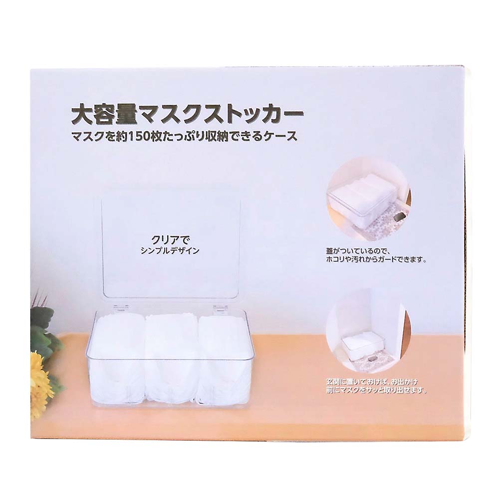 大容量マスクストッカー BOX－001 | ジョイフル本田 取り寄せ