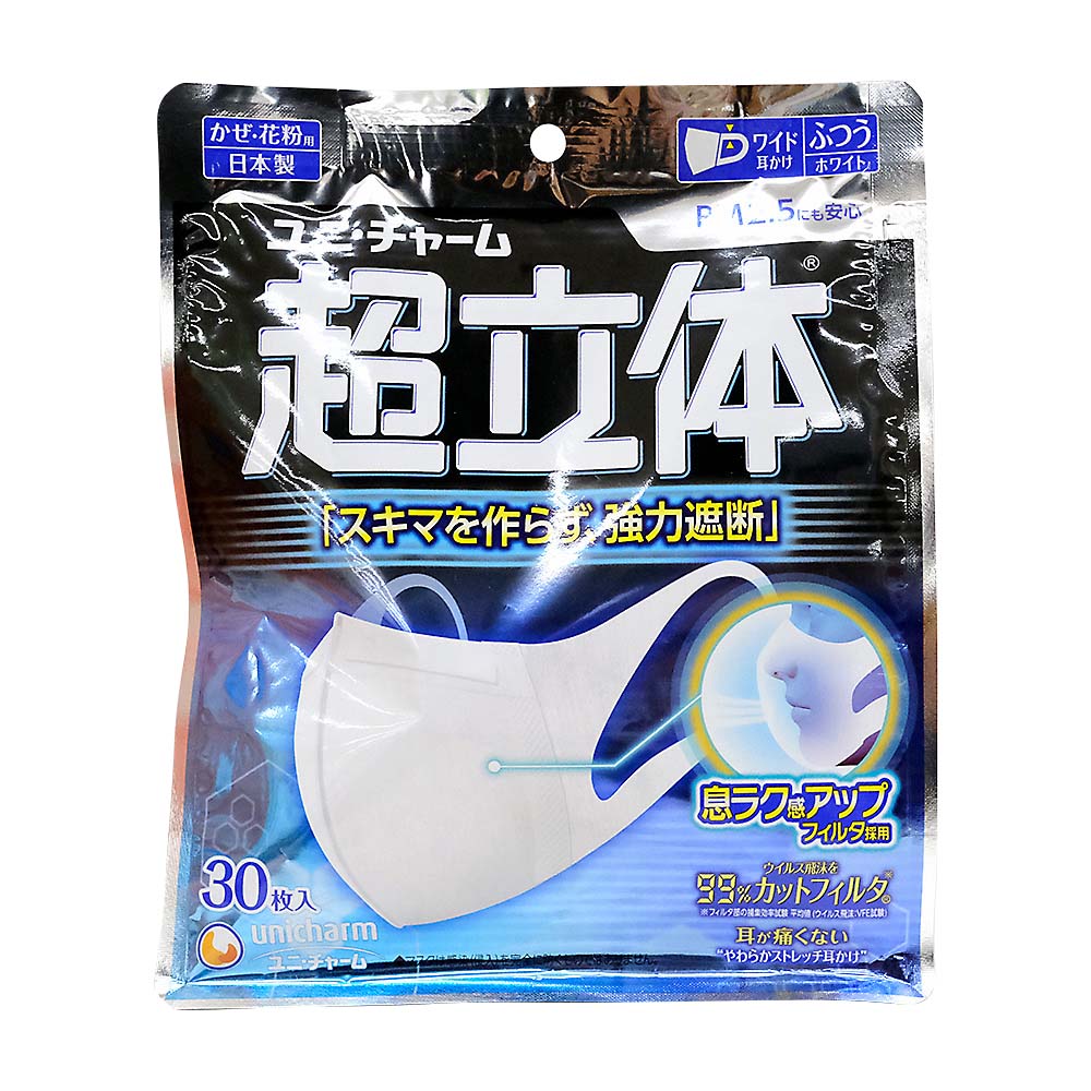 超立体マスク ふつう 30枚 | ジョイフル本田 取り寄せ＆店舗受取