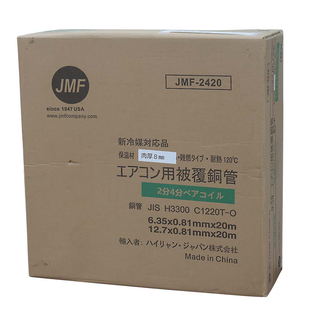 エアコン用被覆銅管ペアコイル2分4分JMF2420 | ジョイフル